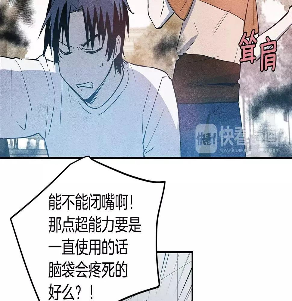 第21话威逼 第40页