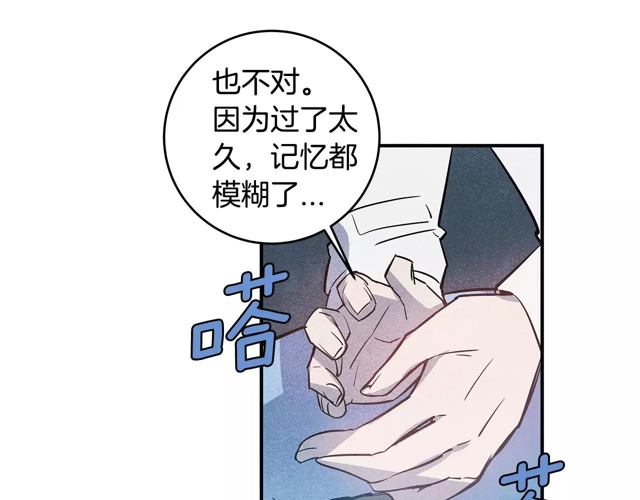 第21话威逼 第42页
