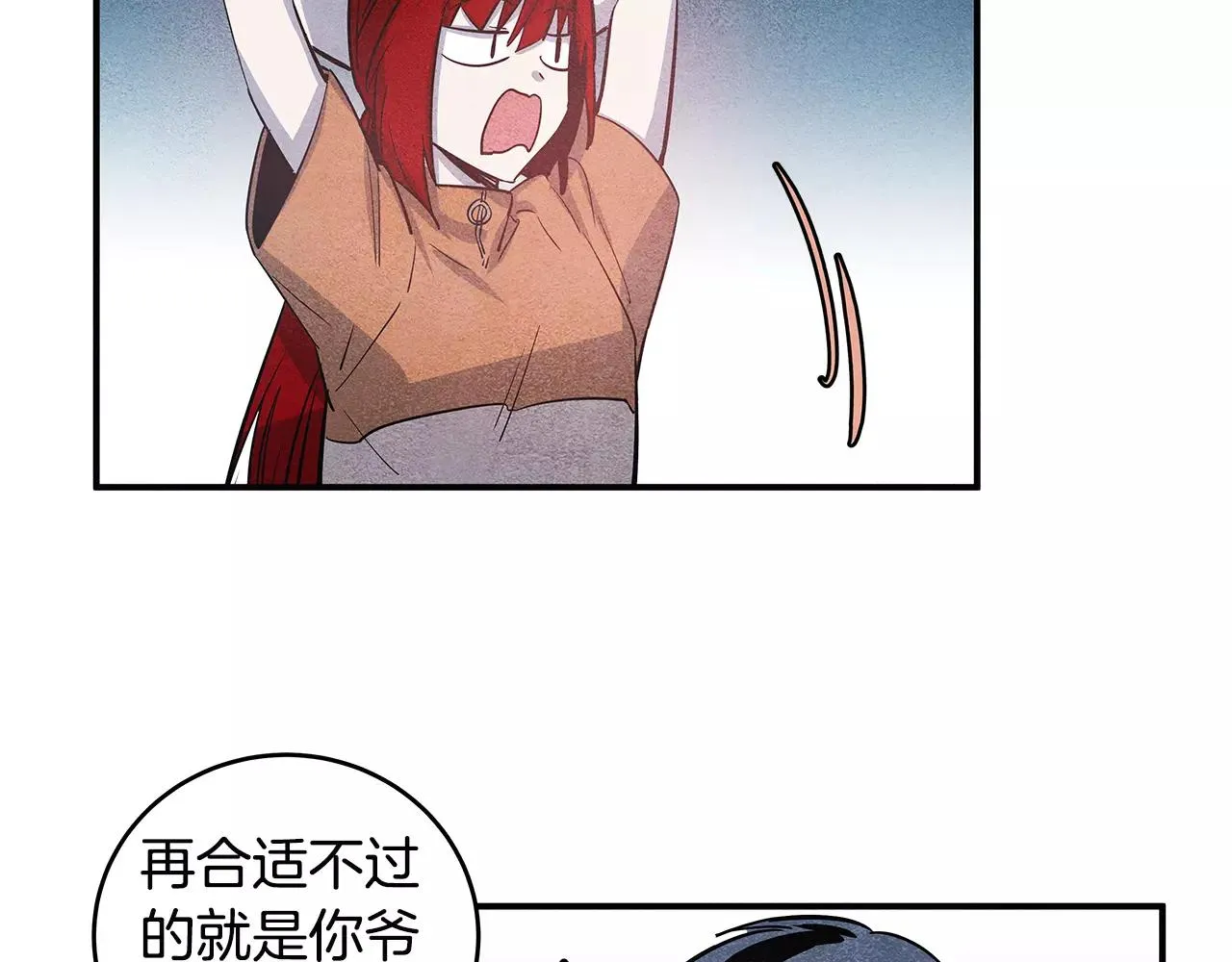 第21话威逼 第44页