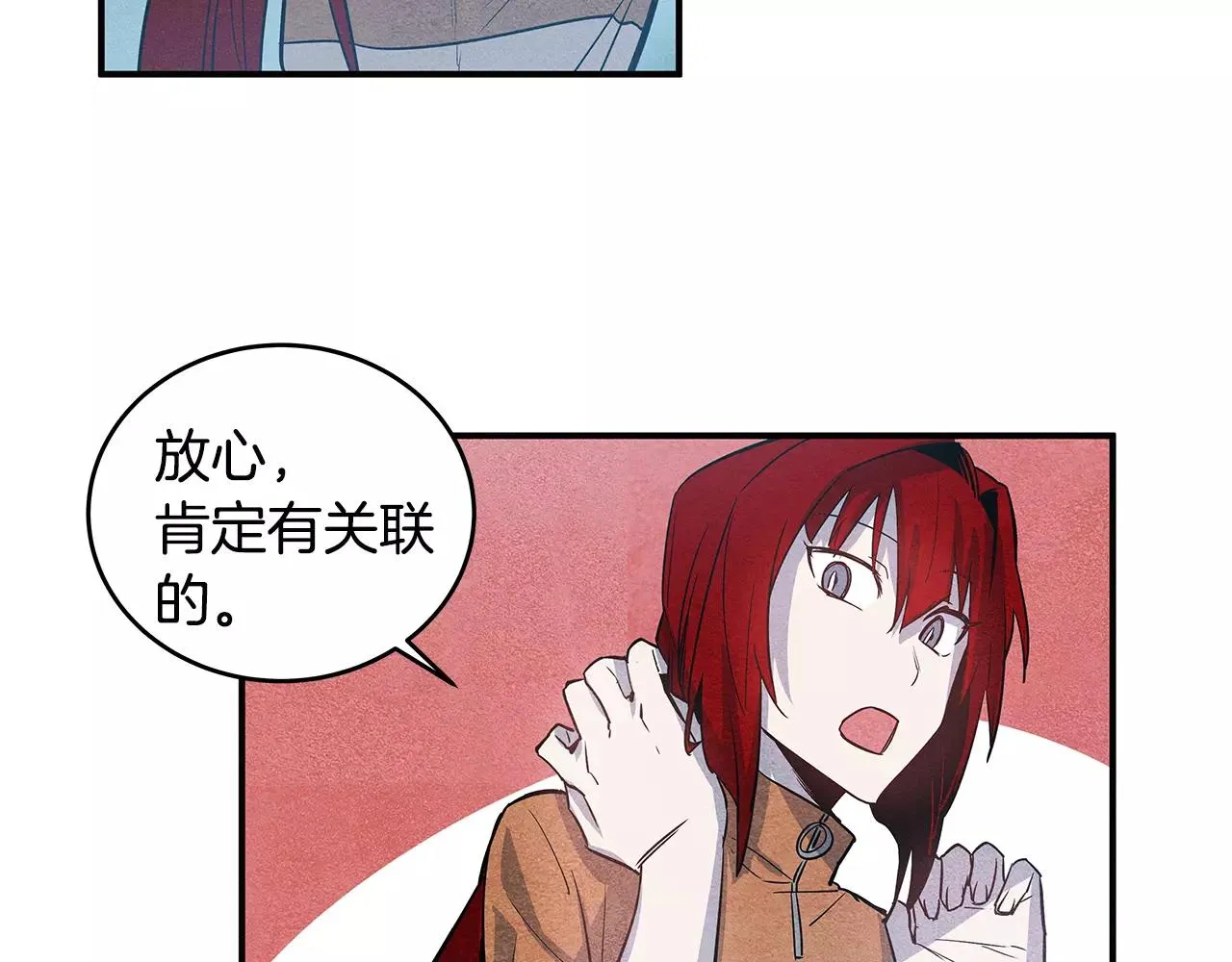 第21话威逼 第47页