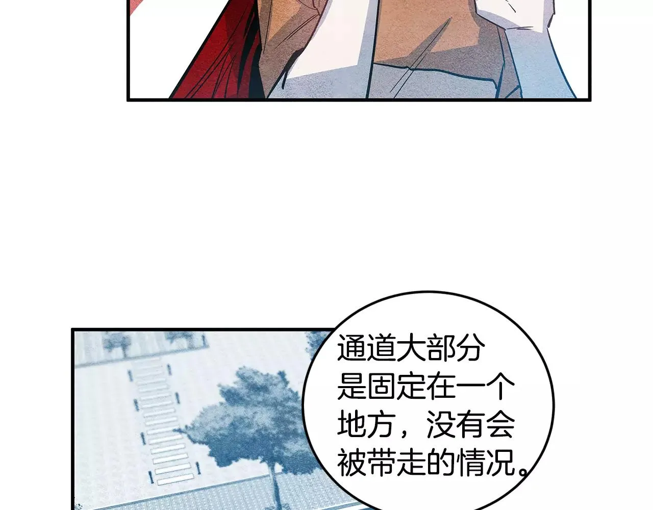 第21话威逼 第48页
