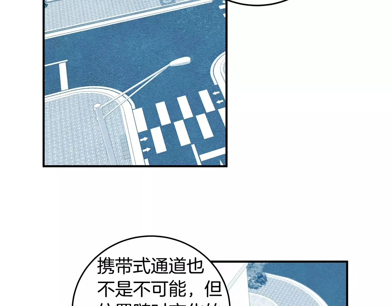 第21话威逼 第49页