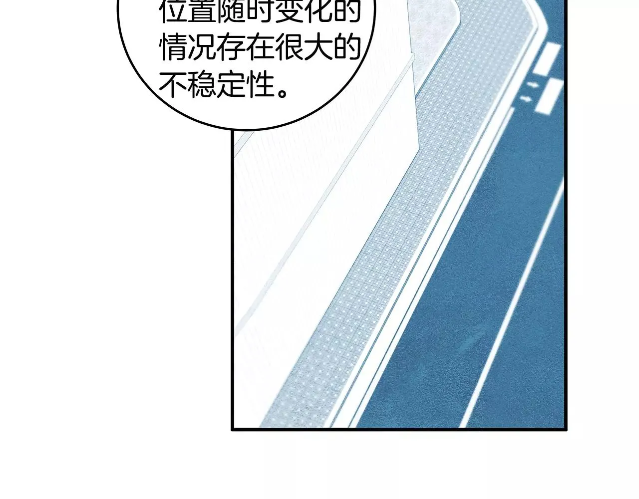 第21话威逼 第50页