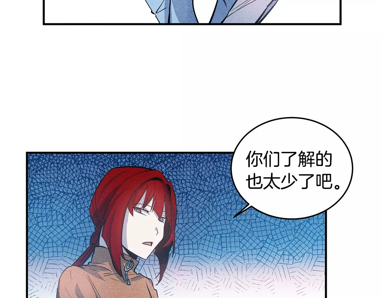 第21话威逼 第52页