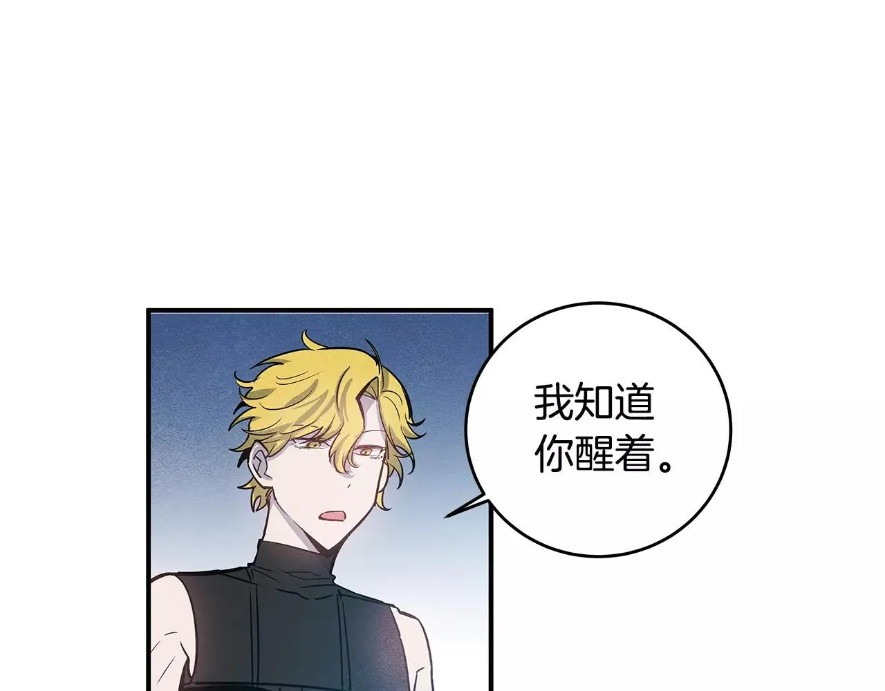 第21话威逼 第57页