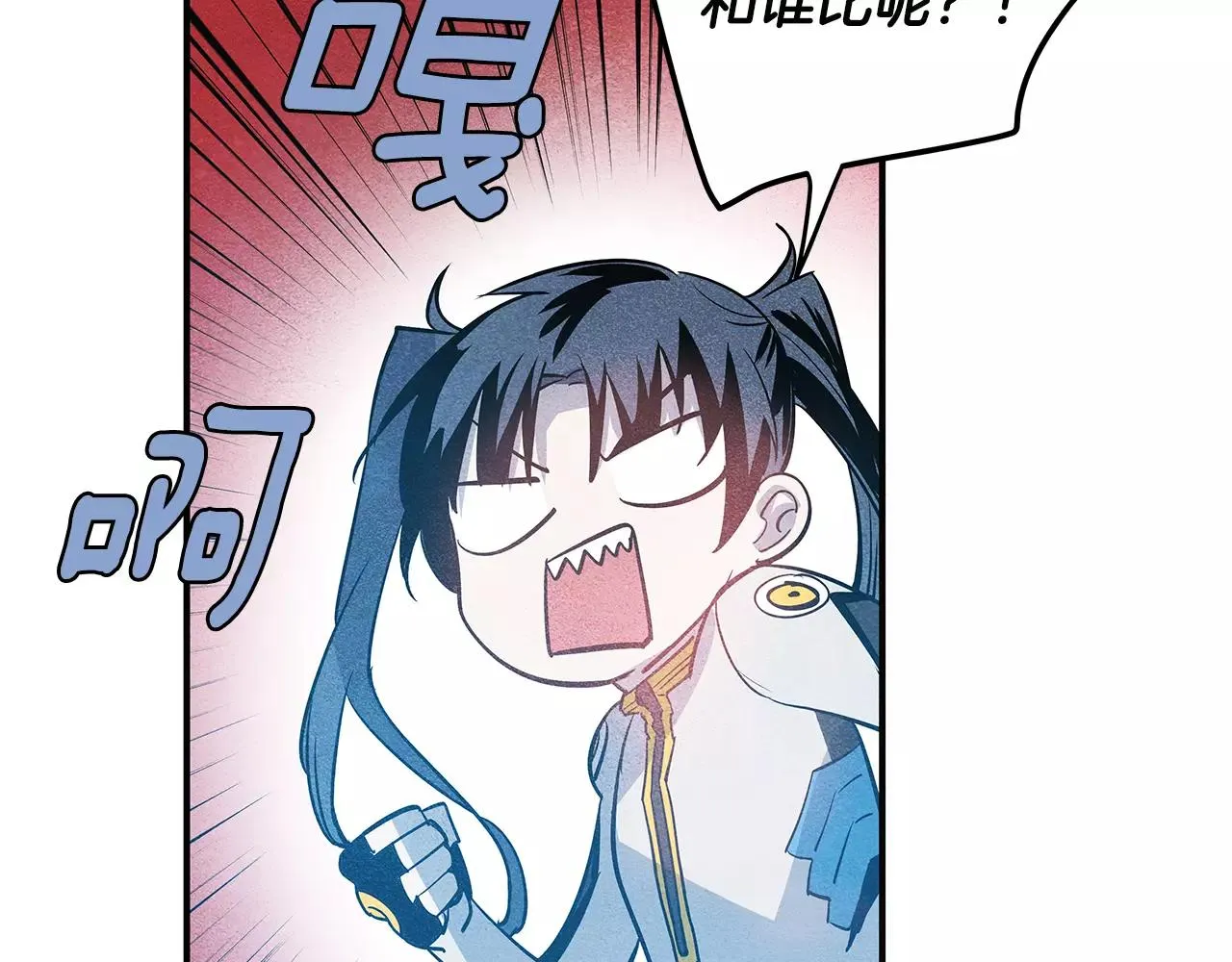 第21话威逼 第60页