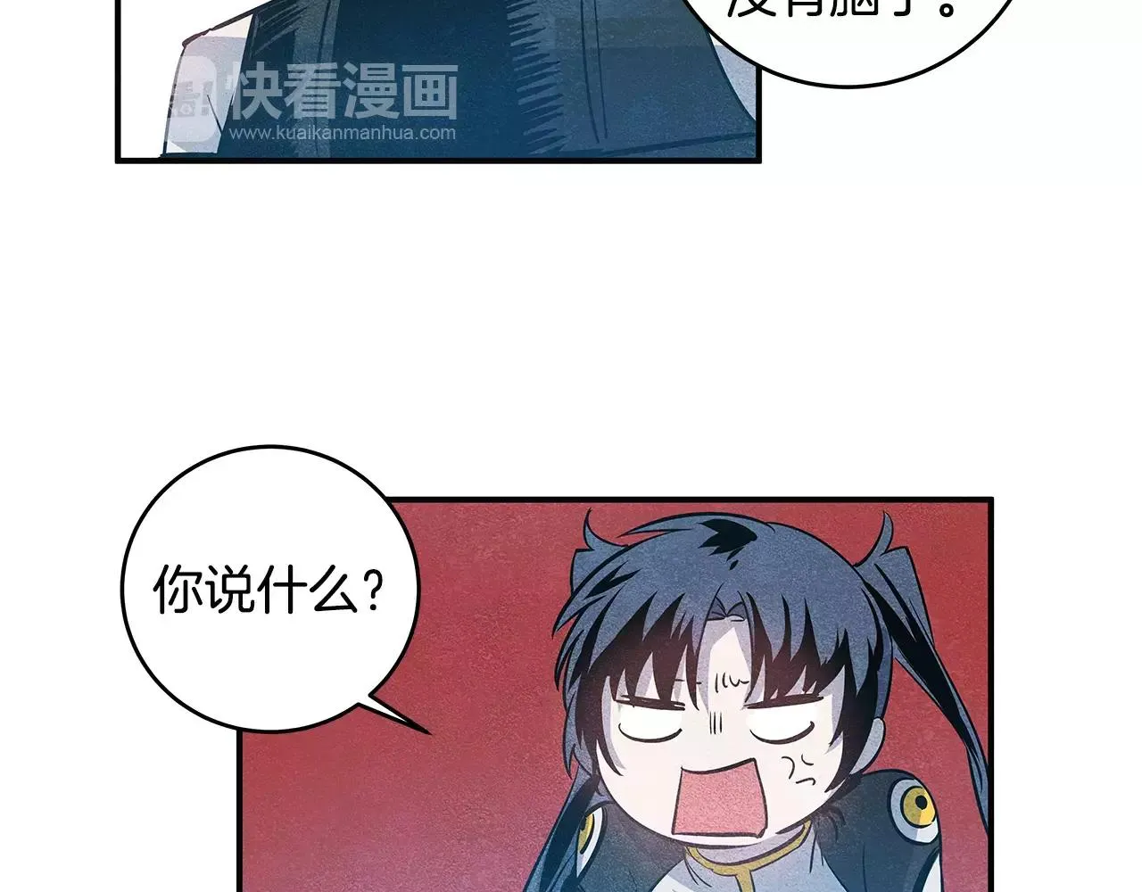 第21话威逼 第63页