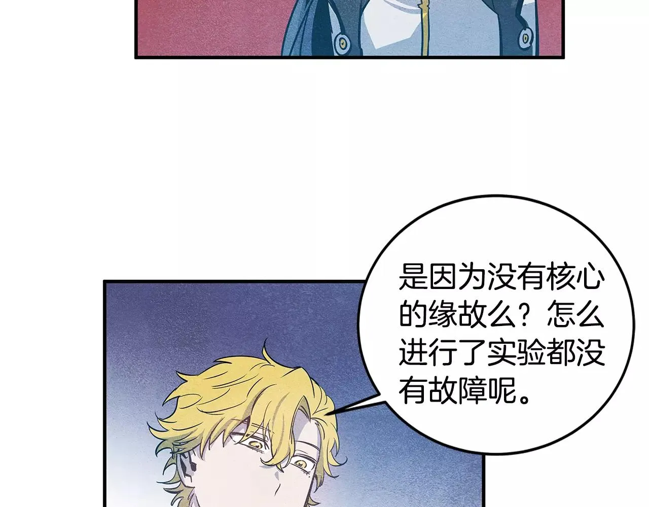 第21话威逼 第64页
