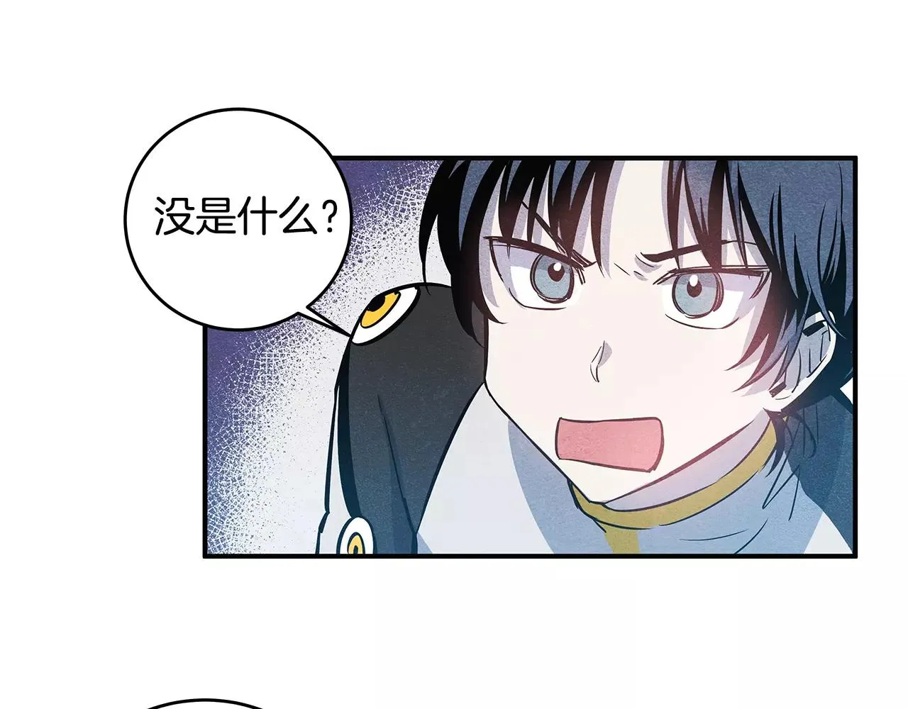 第21话威逼 第67页