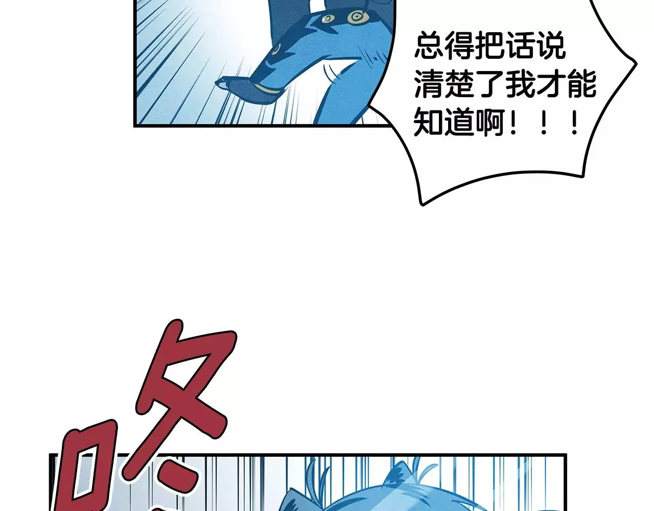 第21话威逼 第69页