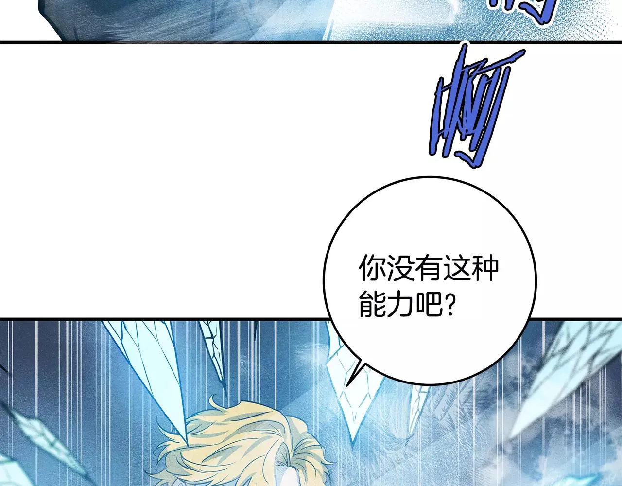 第21话威逼 第72页