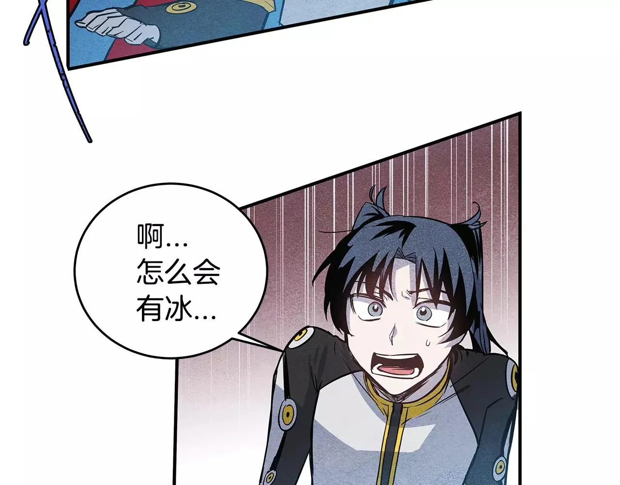 第21话威逼 第75页
