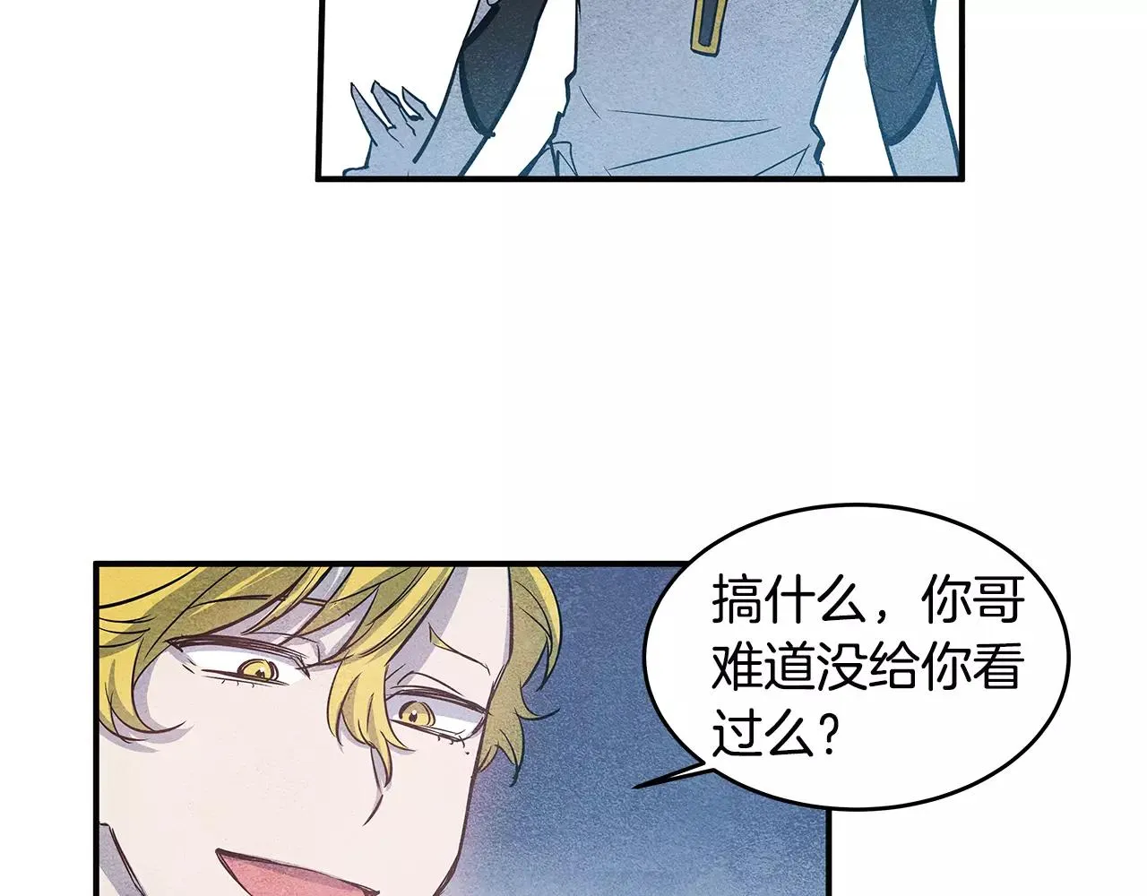 第21话威逼 第76页