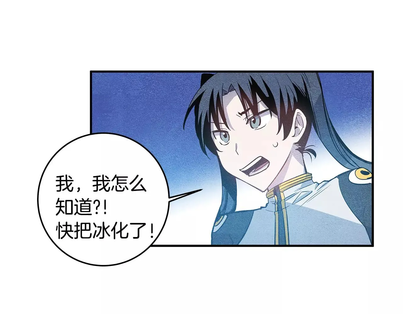 第21话威逼 第80页
