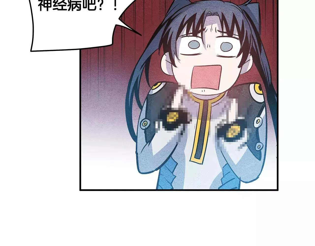 第21话威逼 第84页