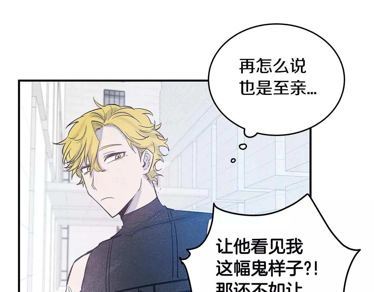 第21话威逼 第85页