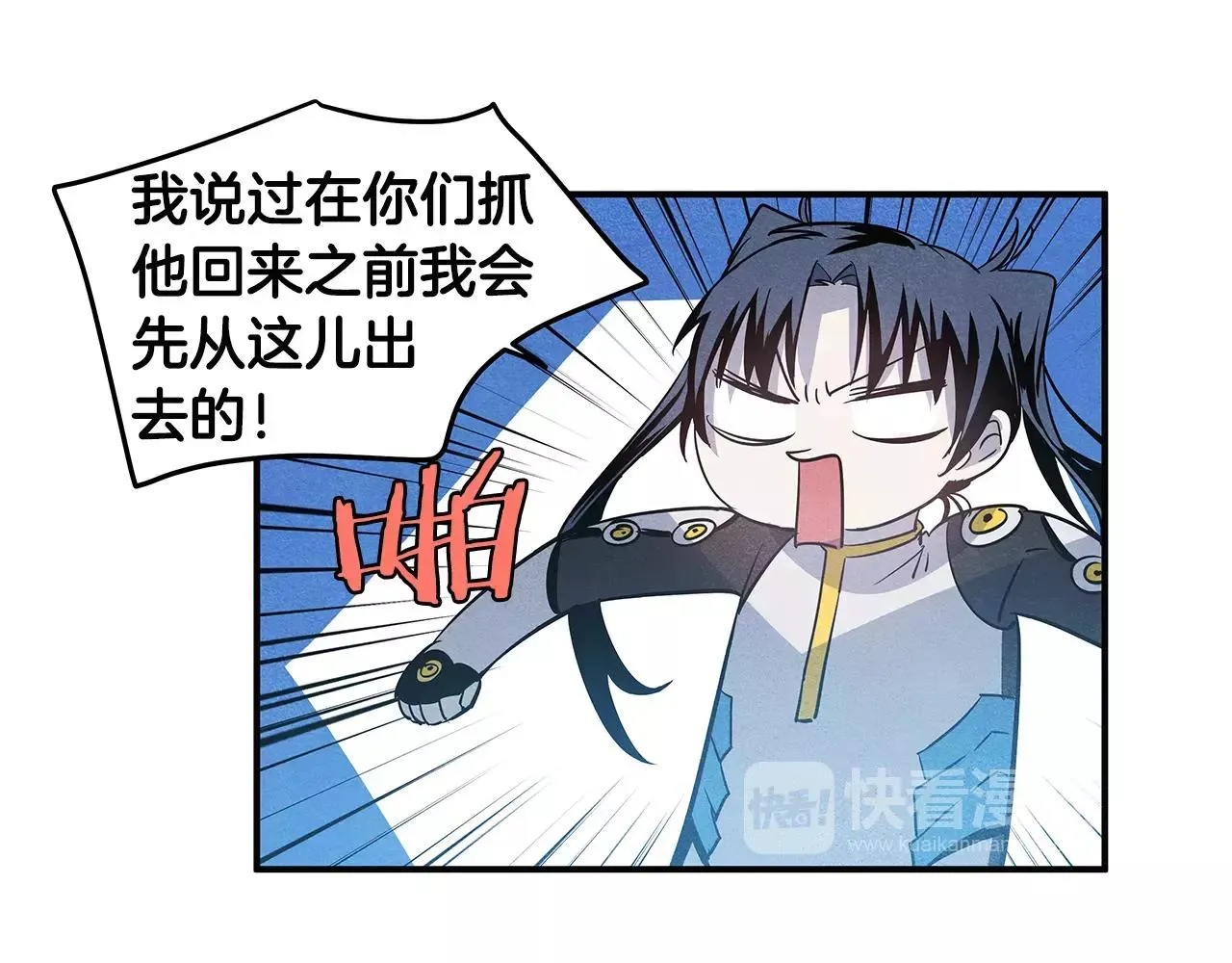 第21话威逼 第88页