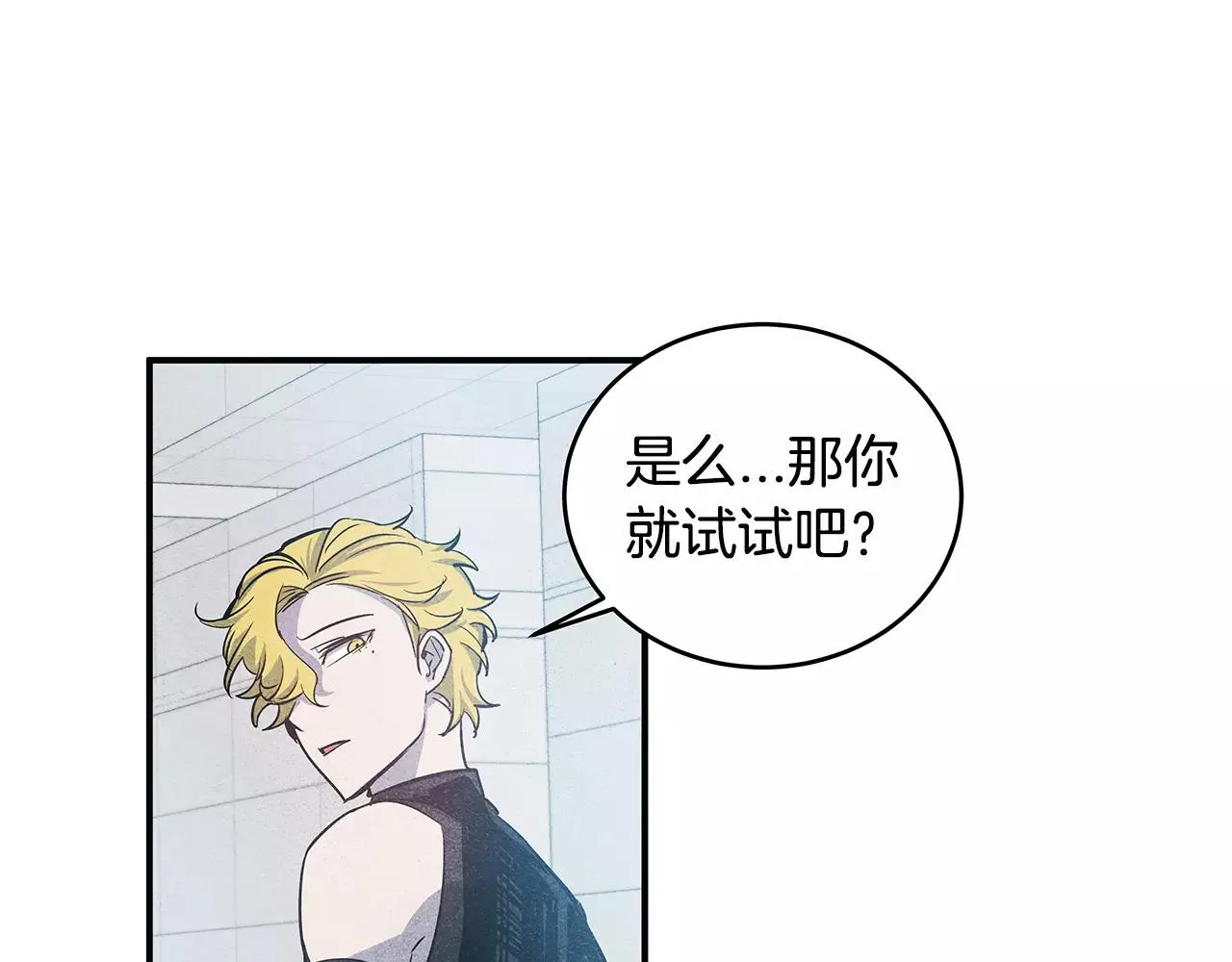 第21话威逼 第89页