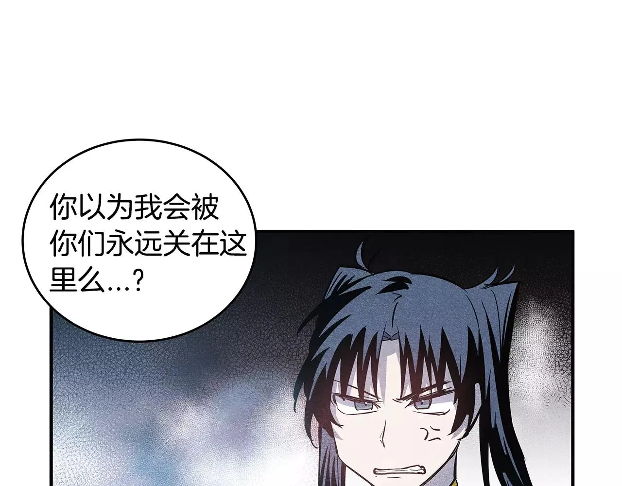 第21话威逼 第92页