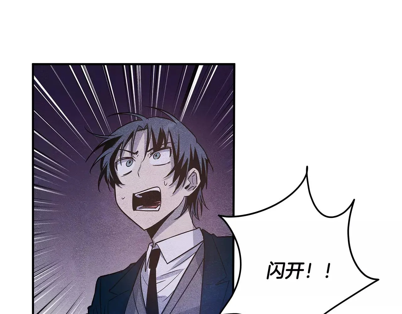 第19话表面朋友 第3页