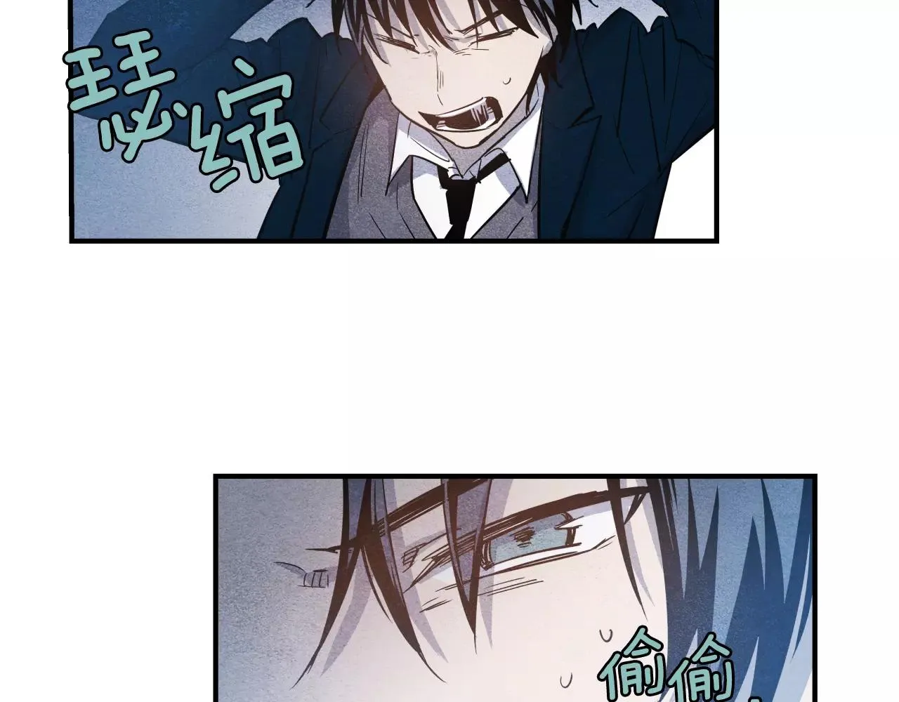 第19话表面朋友 第8页