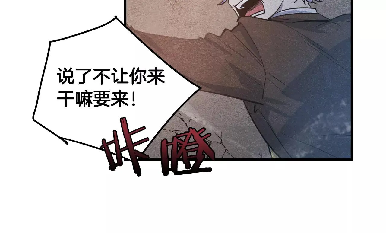 第19话表面朋友 第12页
