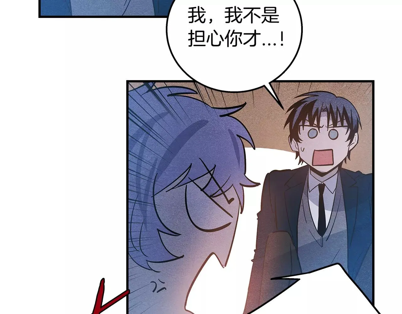 第19话表面朋友 第14页