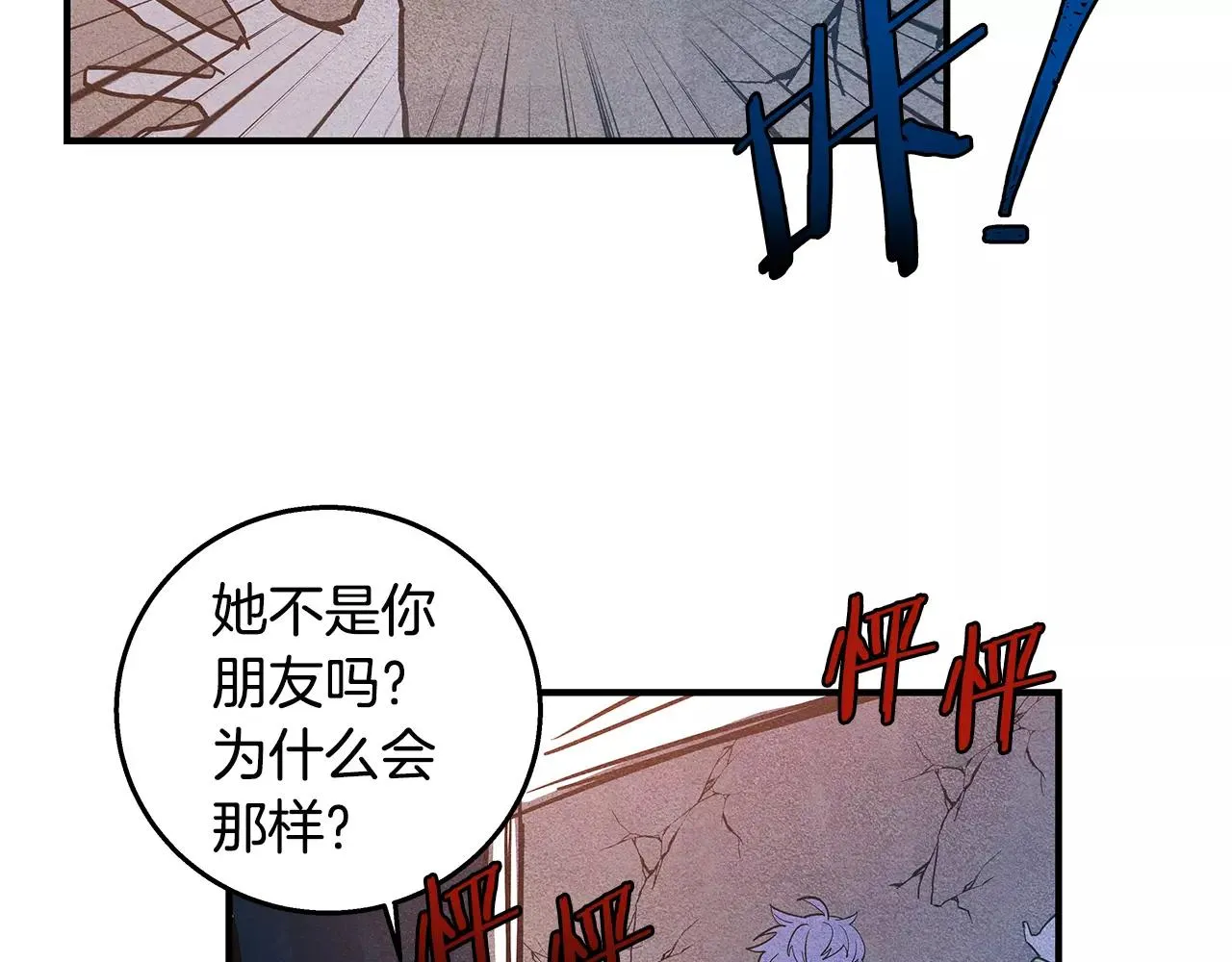 第19话表面朋友 第16页