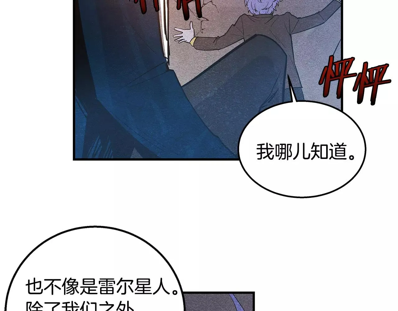 第19话表面朋友 第17页