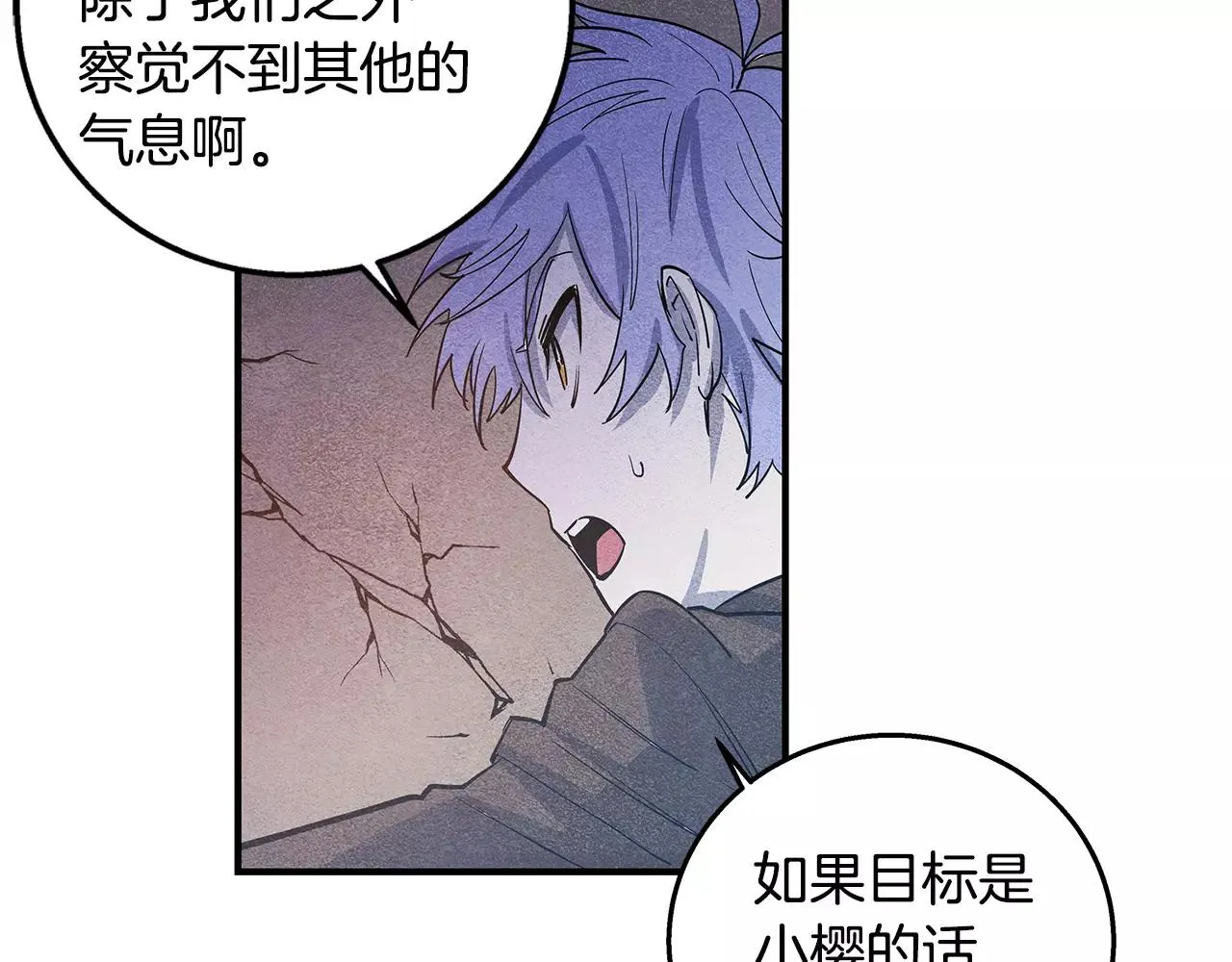 第19话表面朋友 第18页