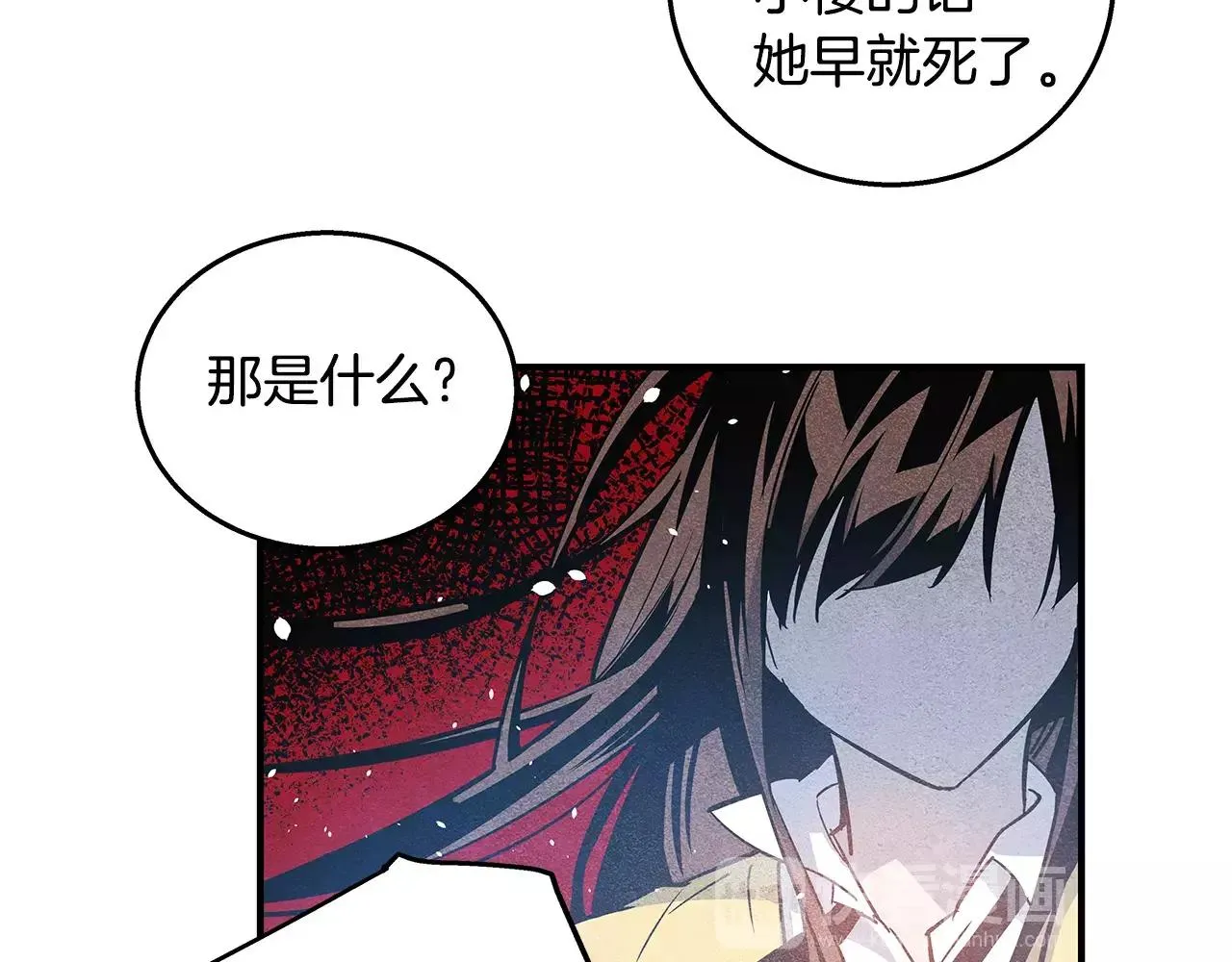 第19话表面朋友 第19页
