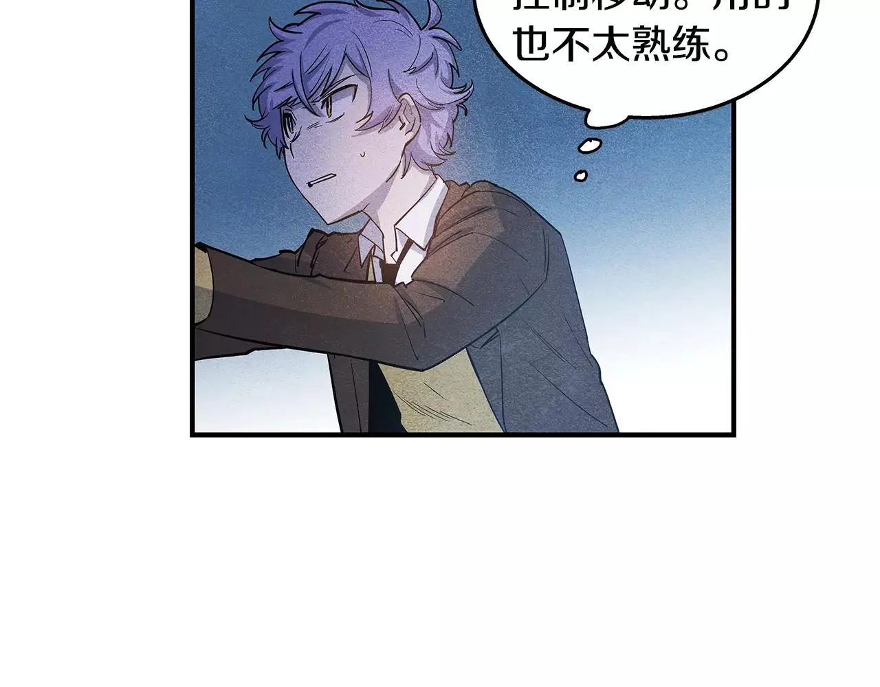 第19话表面朋友 第21页