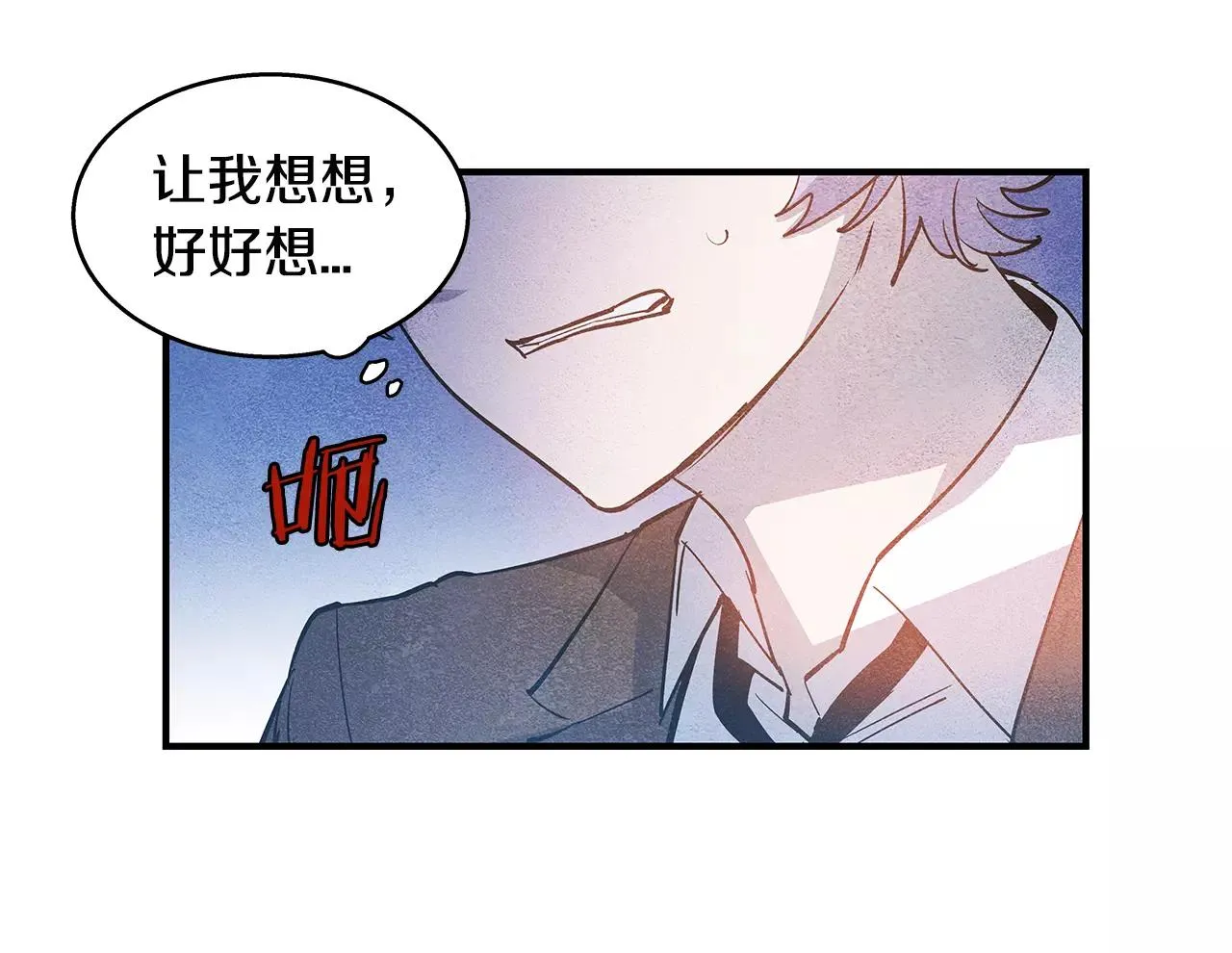 第19话表面朋友 第22页