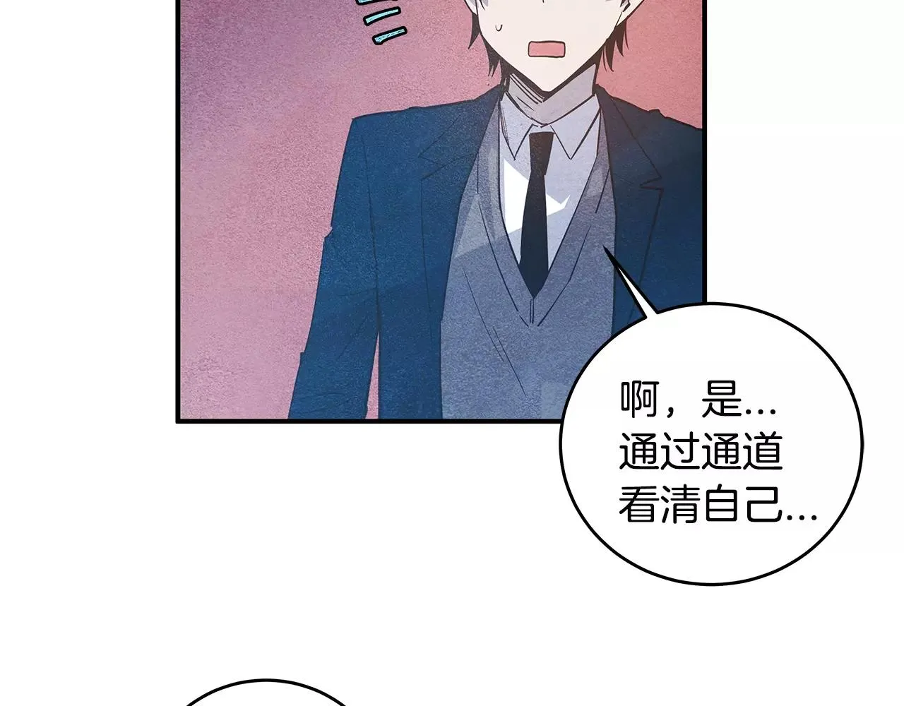 第19话表面朋友 第25页