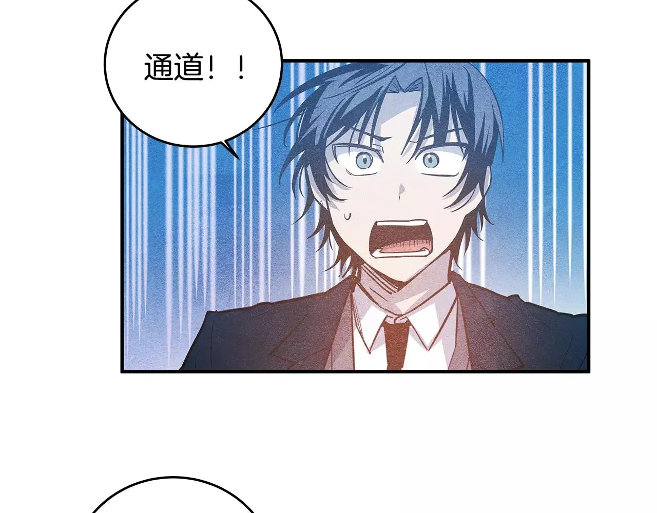 第19话表面朋友 第26页