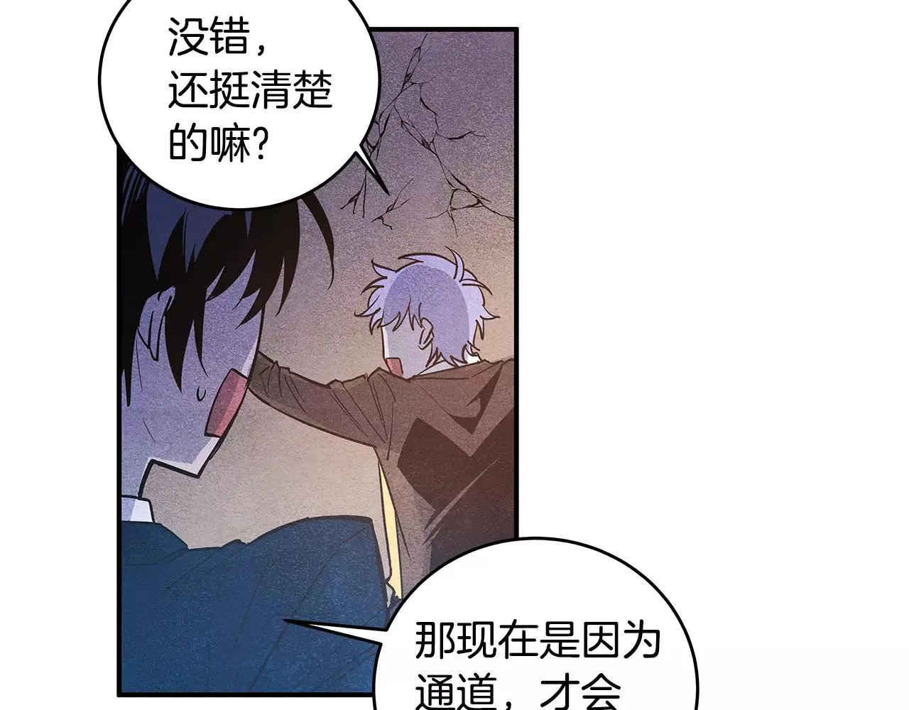 第19话表面朋友 第27页