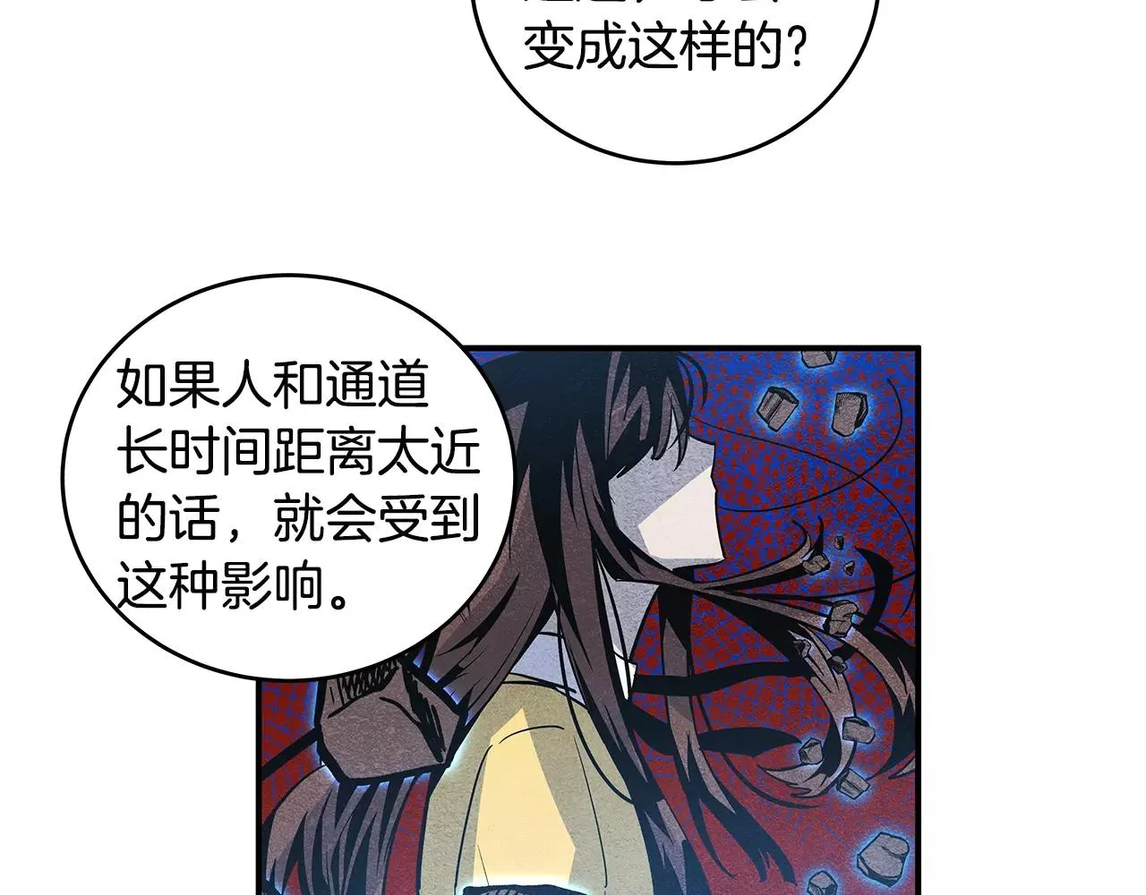 第19话表面朋友 第28页