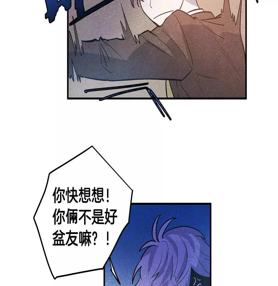 第19话表面朋友 第31页