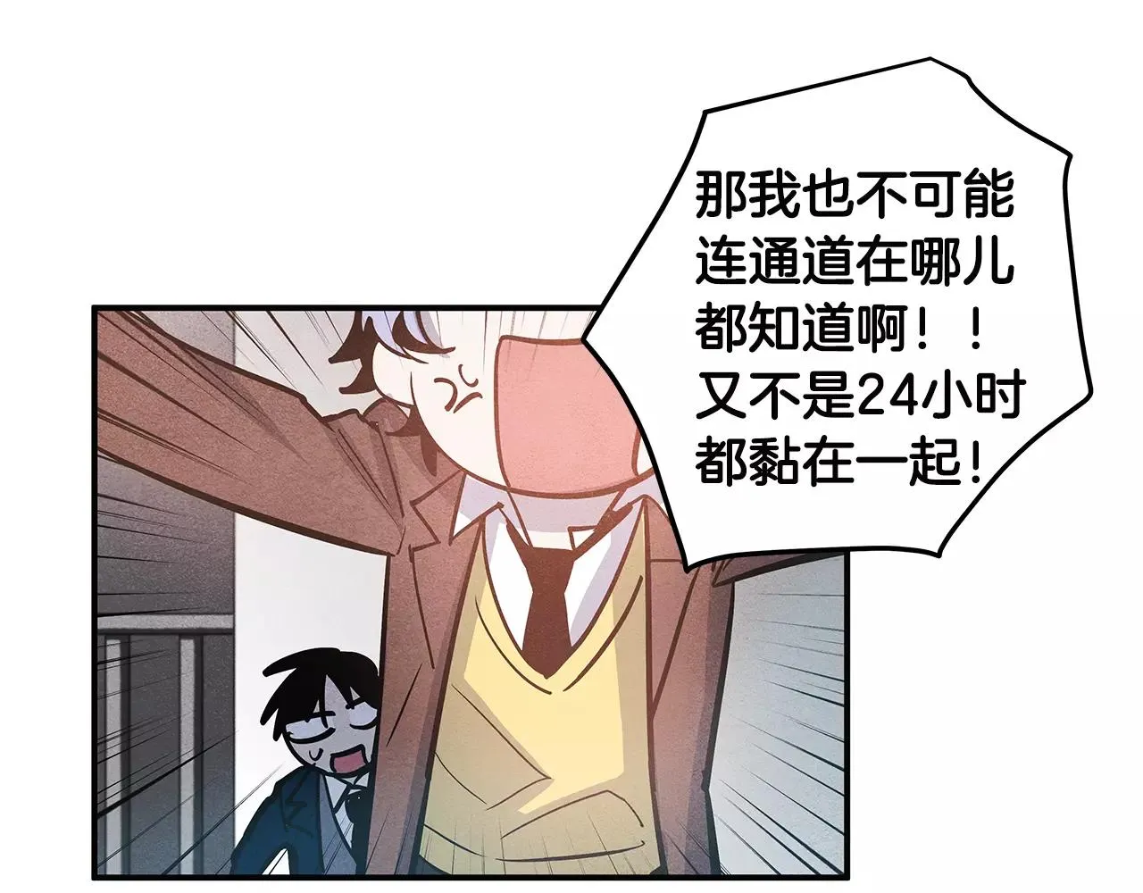 第19话表面朋友 第33页