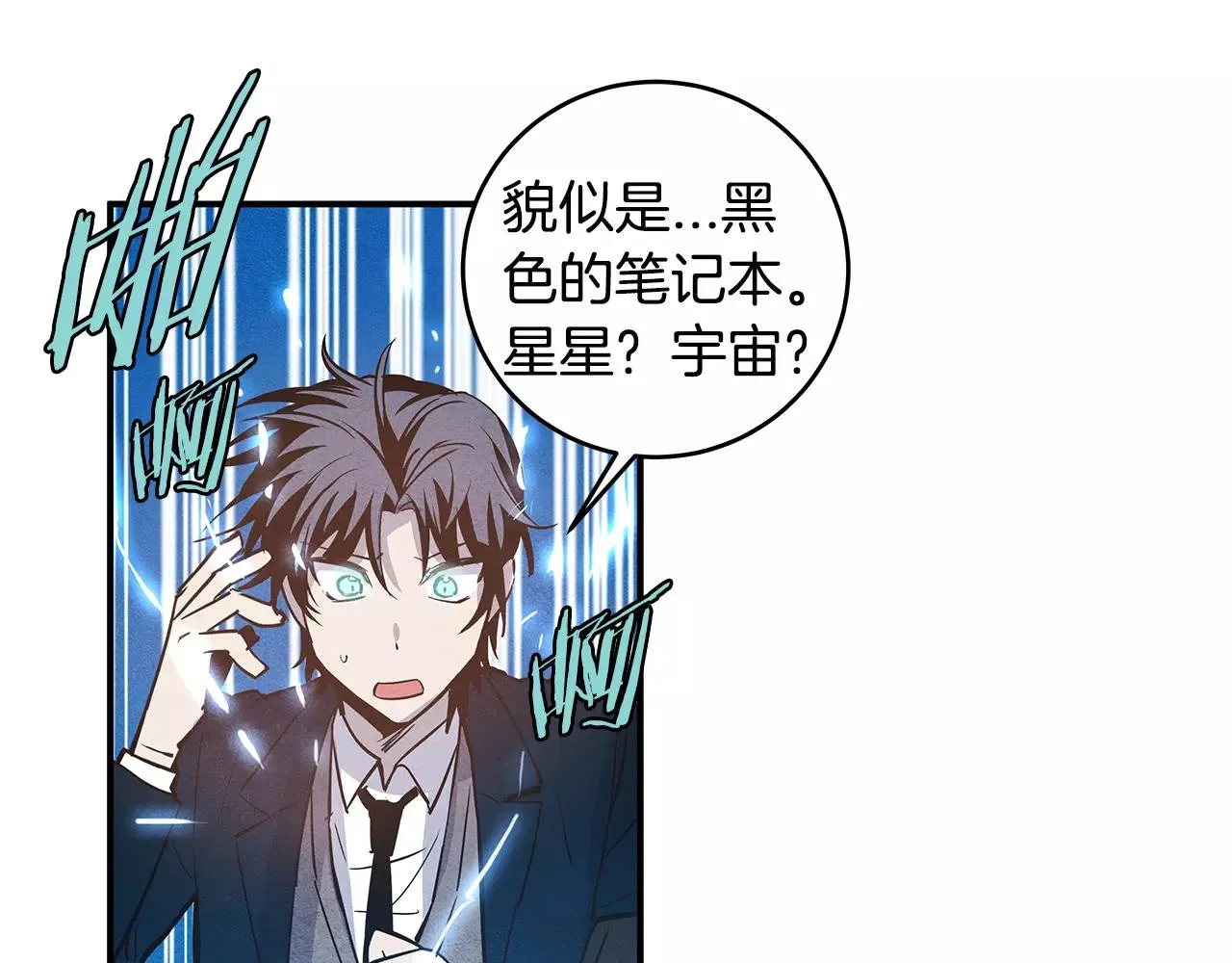 第19话表面朋友 第45页