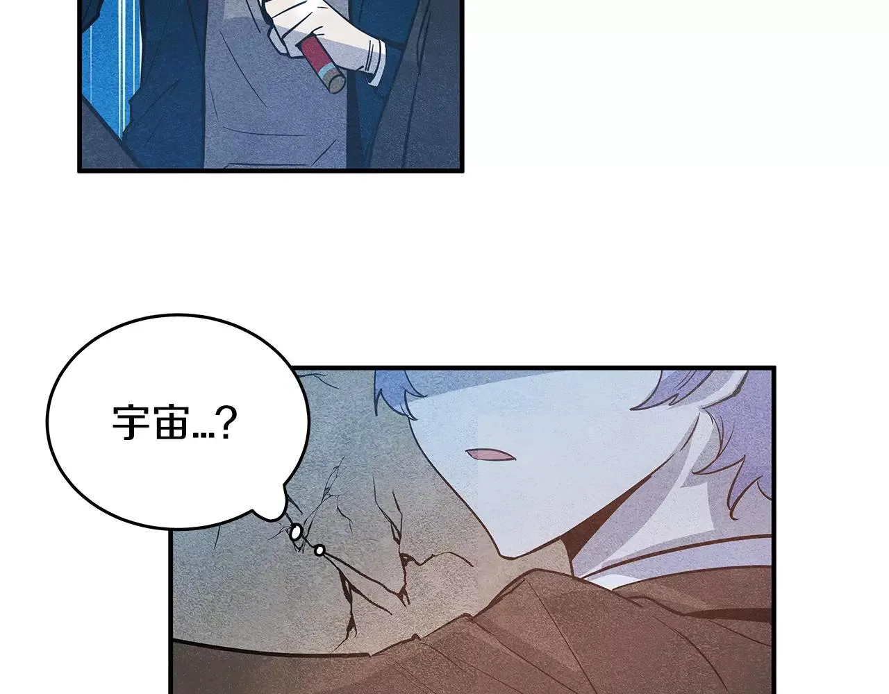 第19话表面朋友 第46页