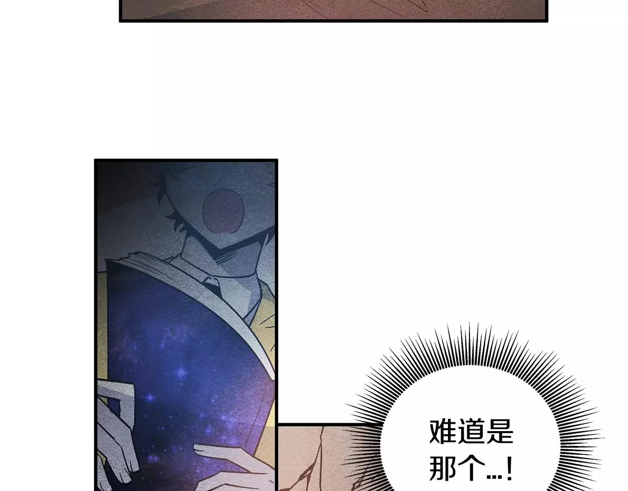 第19话表面朋友 第47页