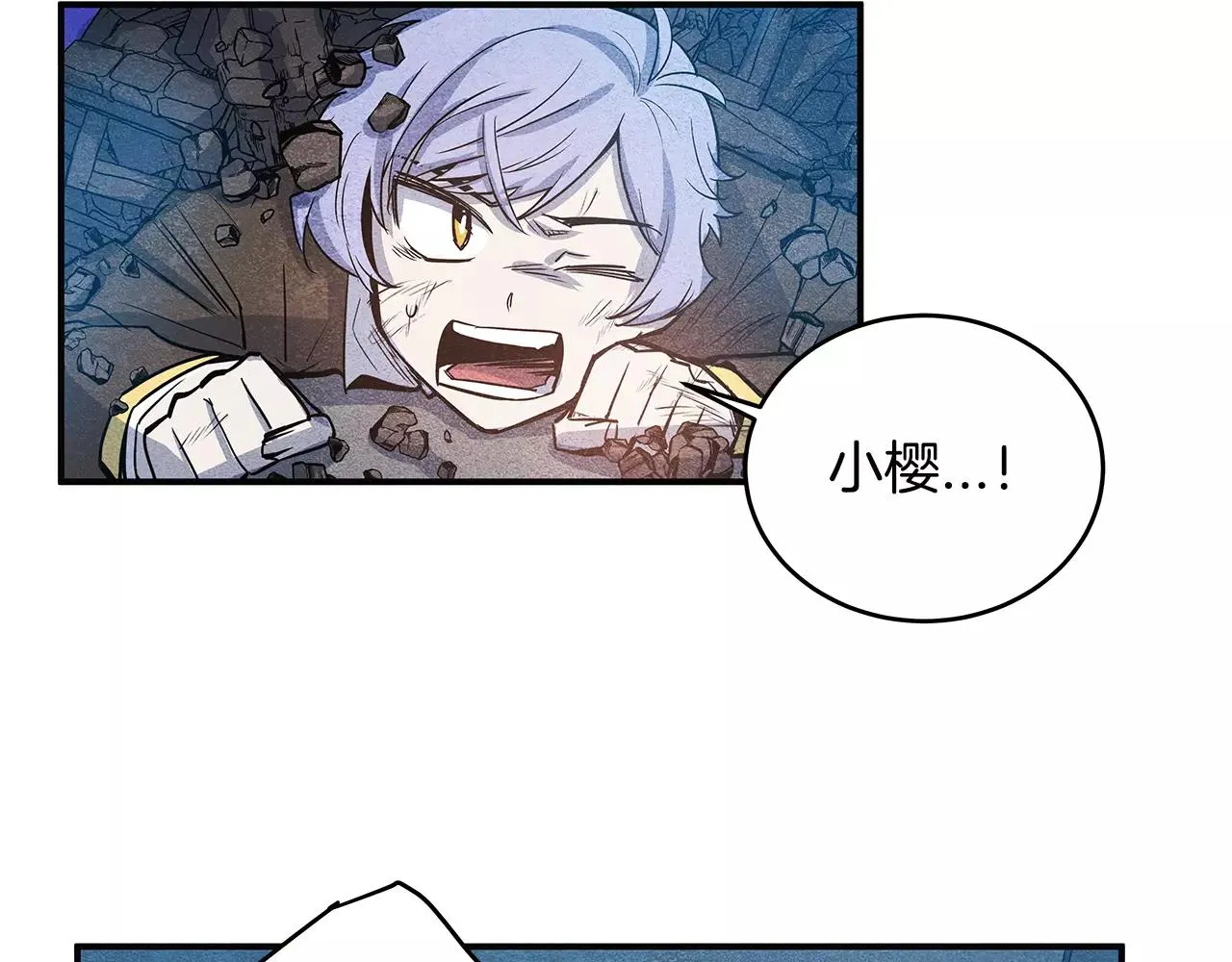 第19话表面朋友 第57页