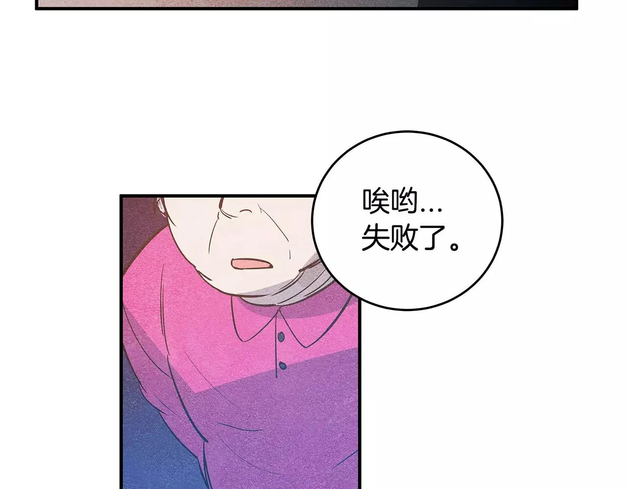 第19话表面朋友 第98页