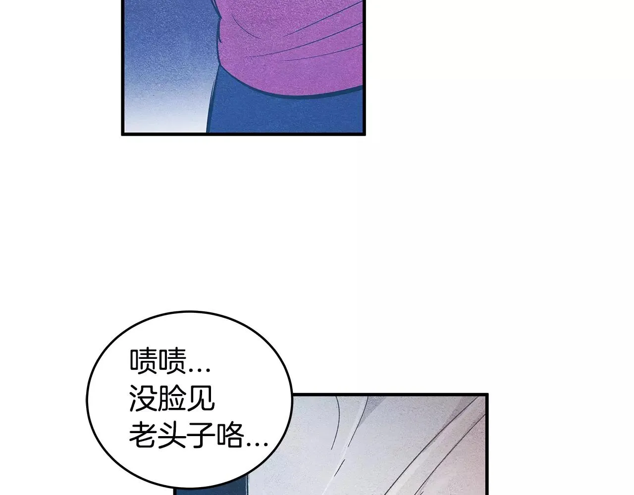 第19话表面朋友 第99页
