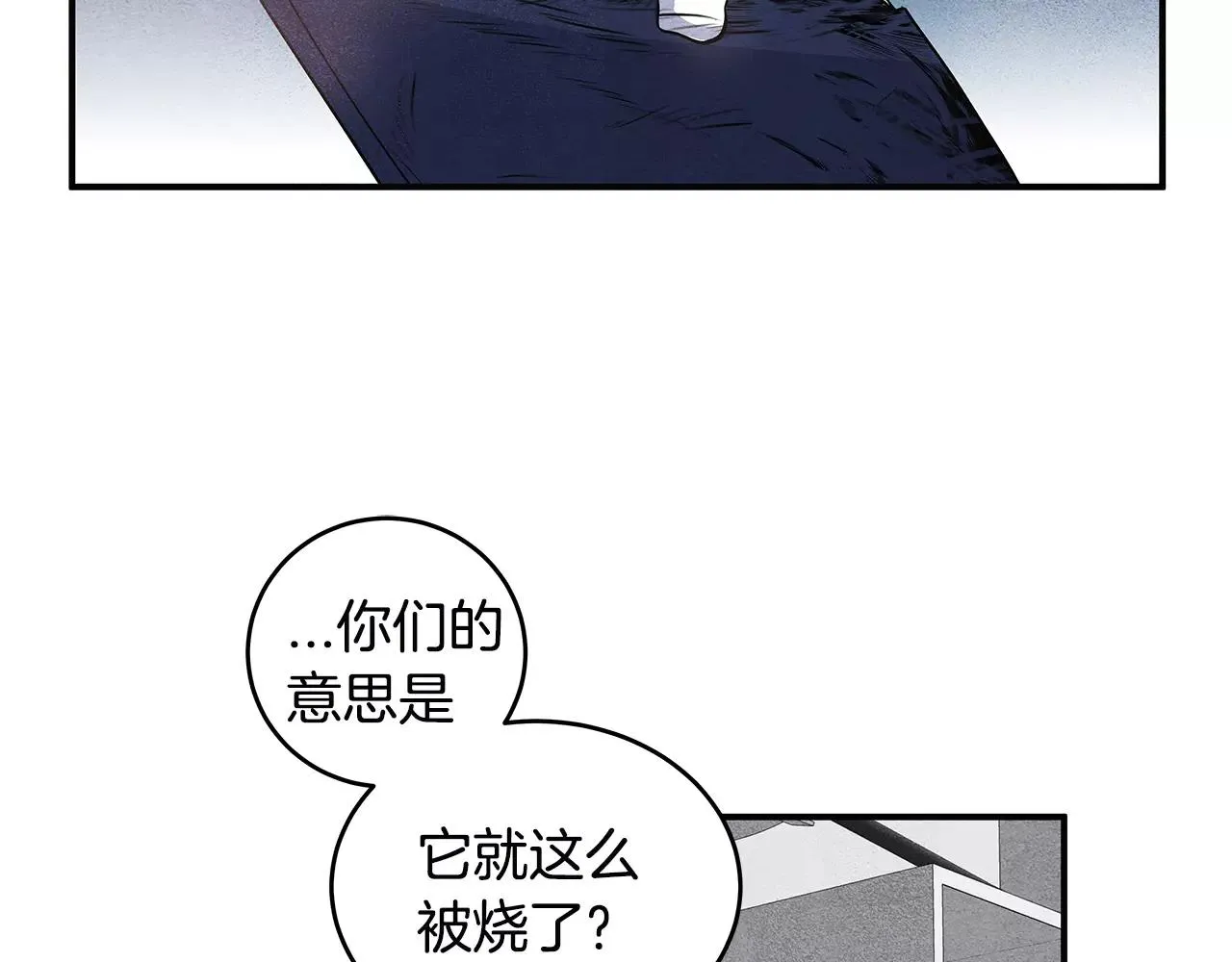 第20话警告 第4页