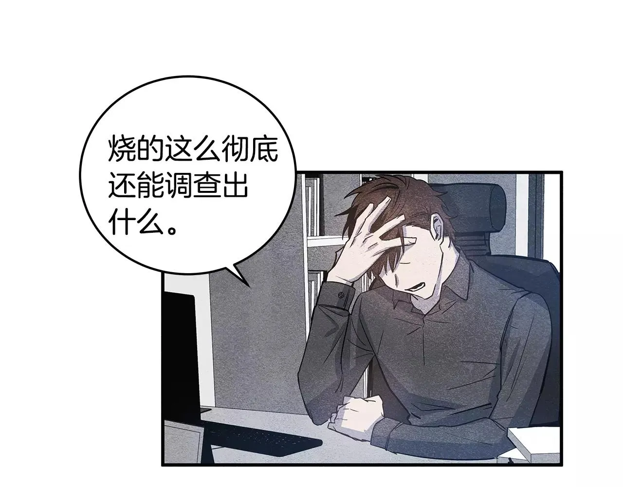 第20话警告 第7页