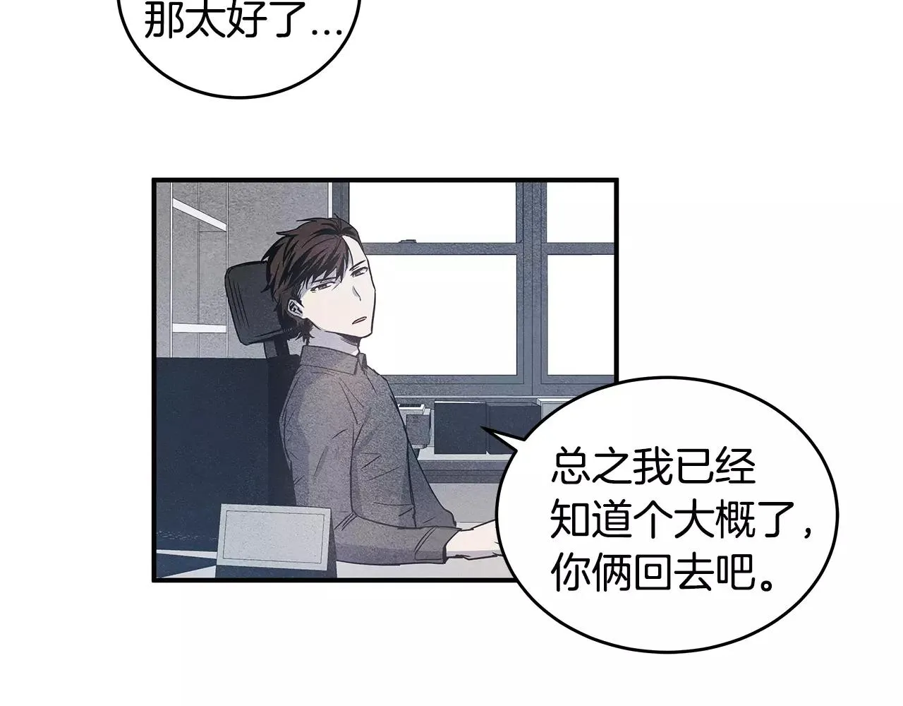 第20话警告 第11页