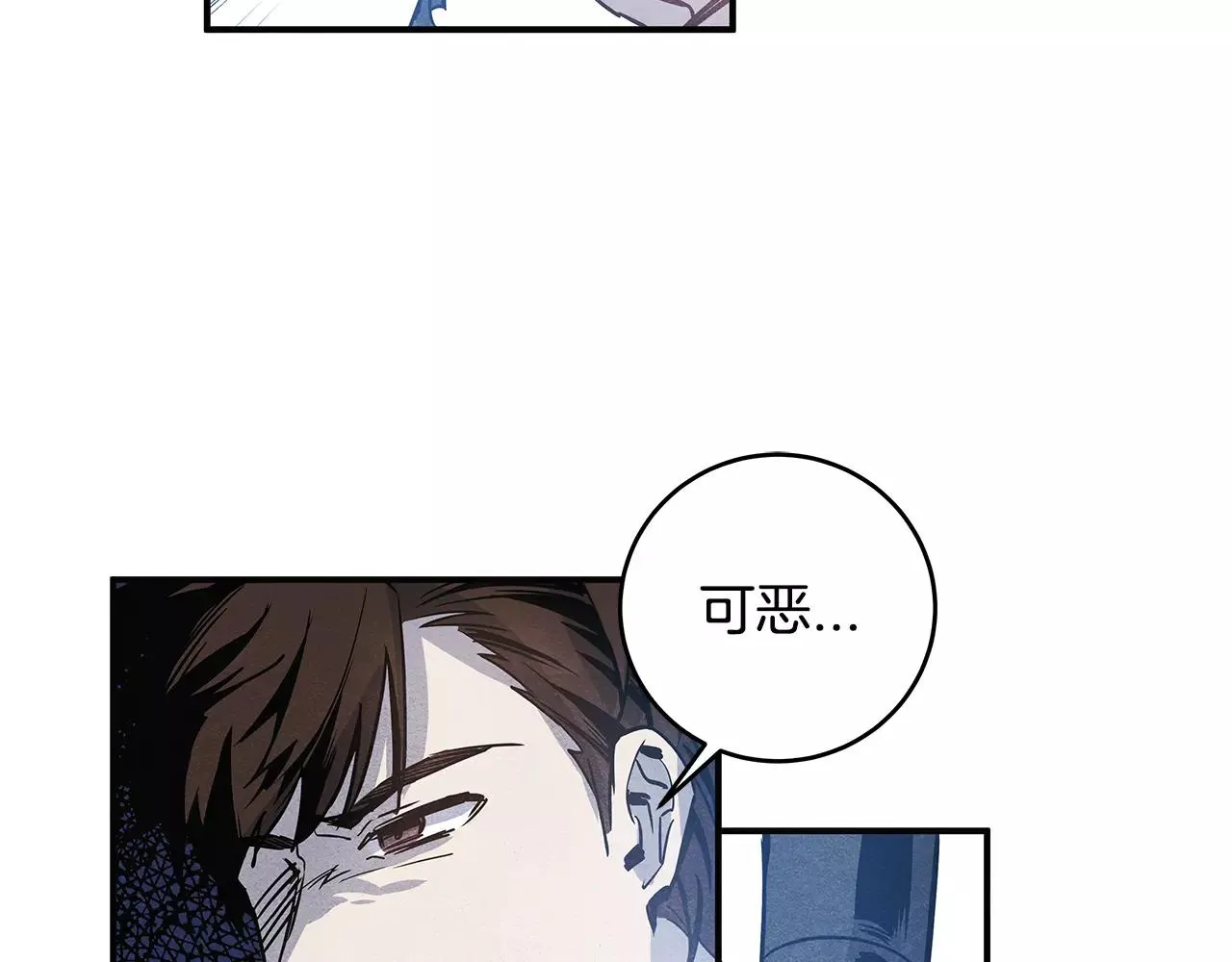 第20话警告 第14页