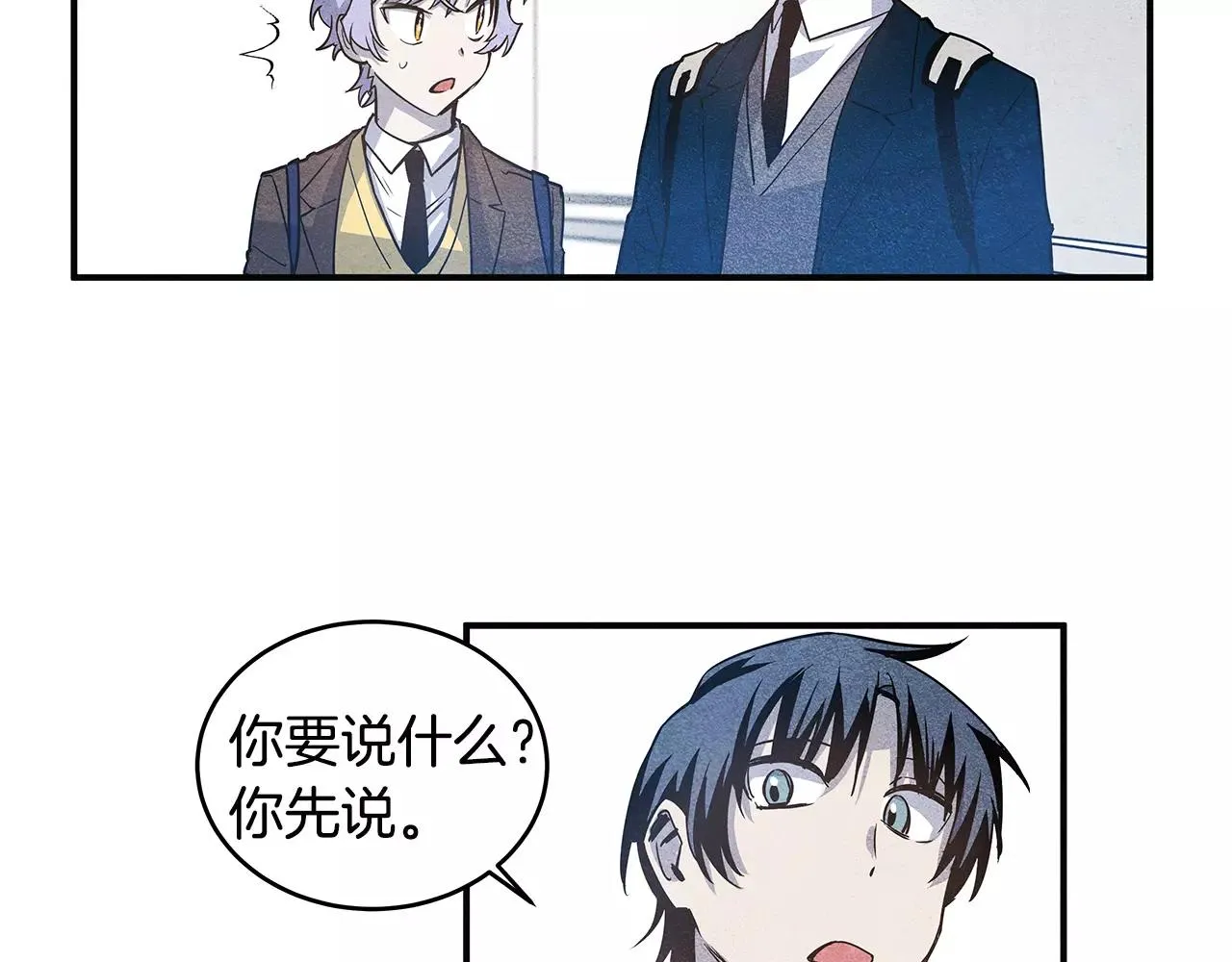 第20话警告 第19页